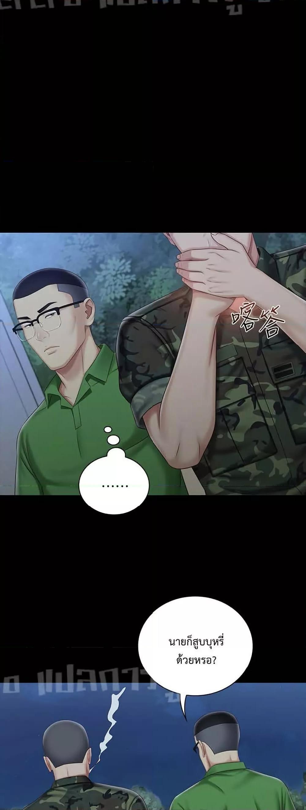 My Sister’s Duty – My Sister’s Duty – ตอนที่ 74 หน้า 20