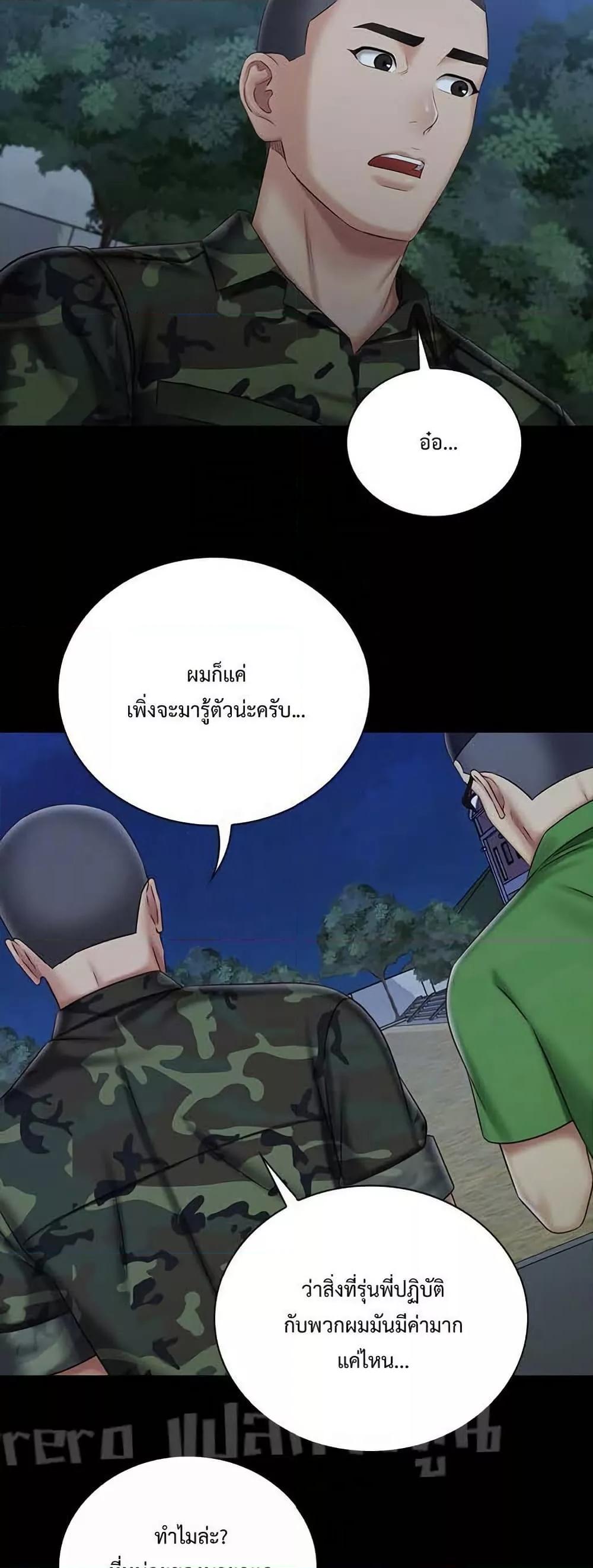 My Sister’s Duty – My Sister’s Duty – ตอนที่ 74 หน้า 22