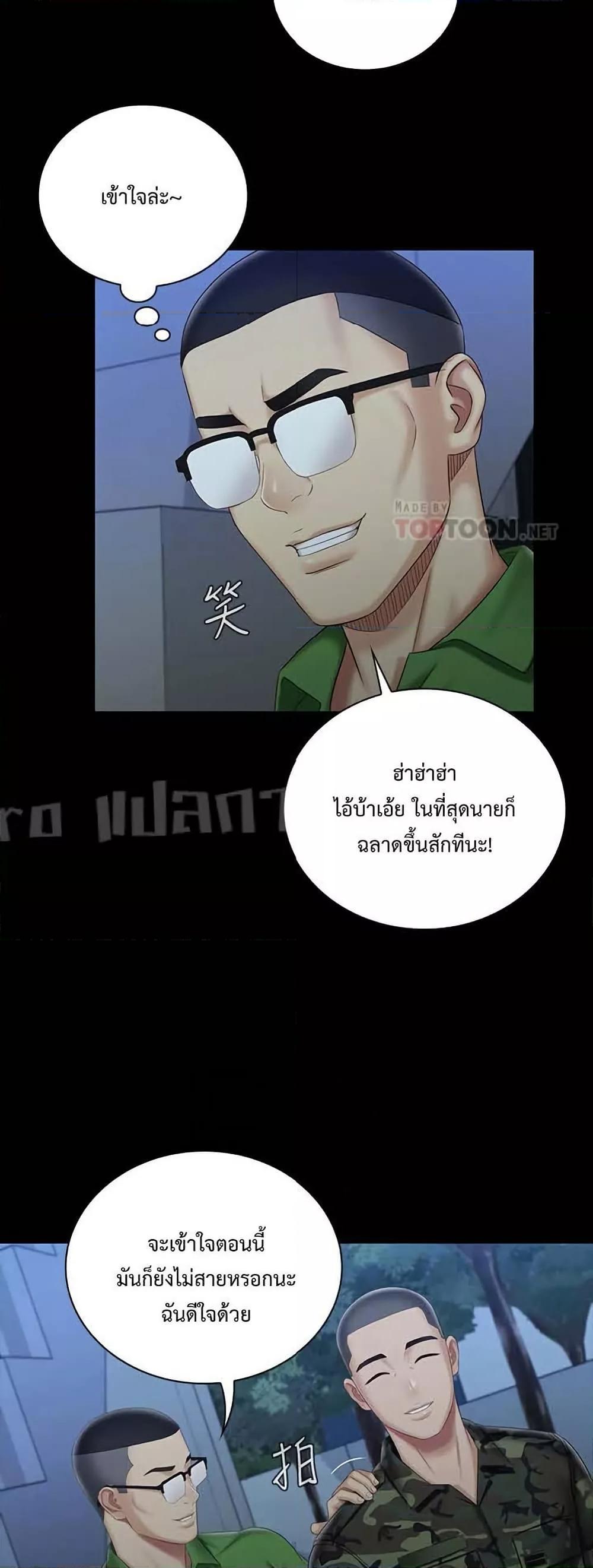 My Sister’s Duty – My Sister’s Duty – ตอนที่ 74 หน้า 24