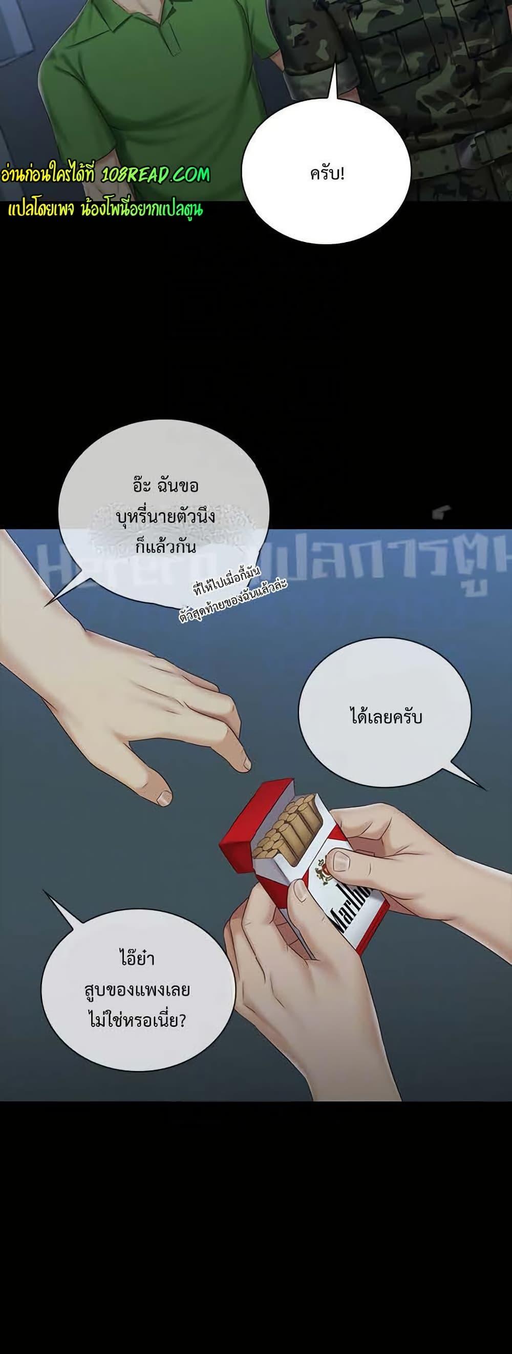 My Sister’s Duty – My Sister’s Duty – ตอนที่ 74 หน้า 25