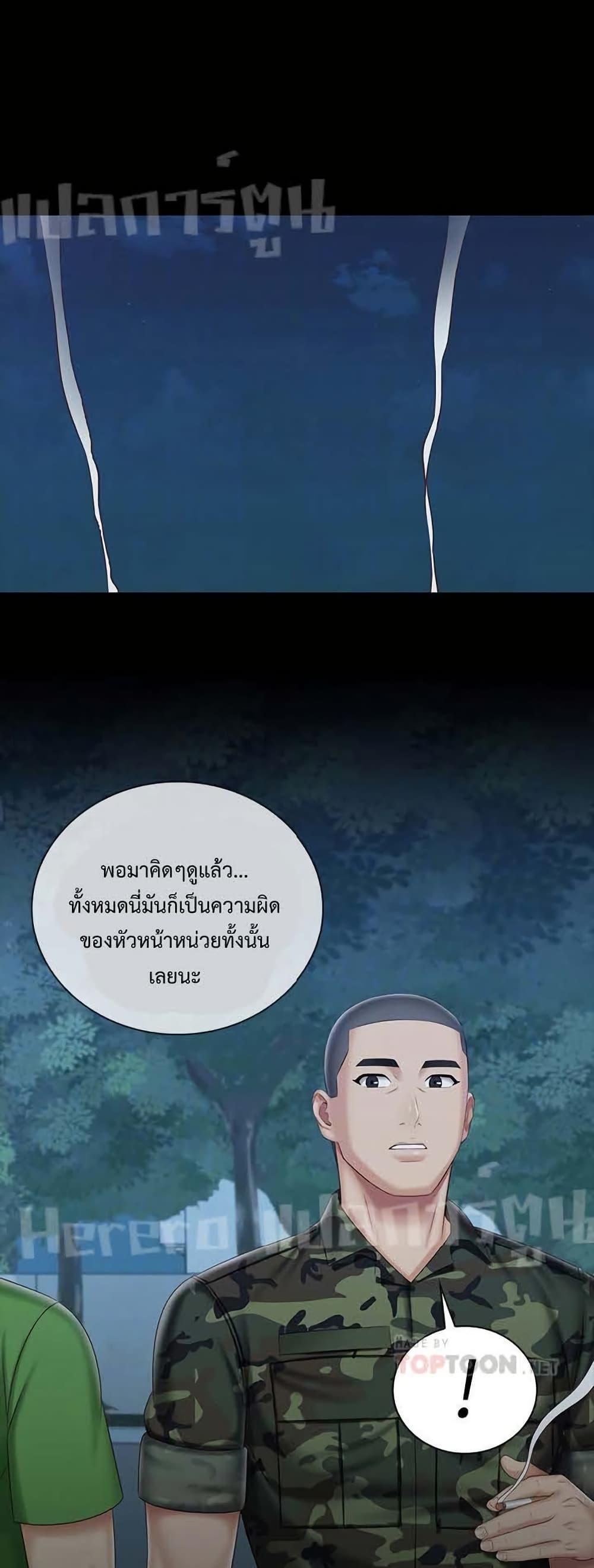 My Sister’s Duty – My Sister’s Duty – ตอนที่ 74 หน้า 26