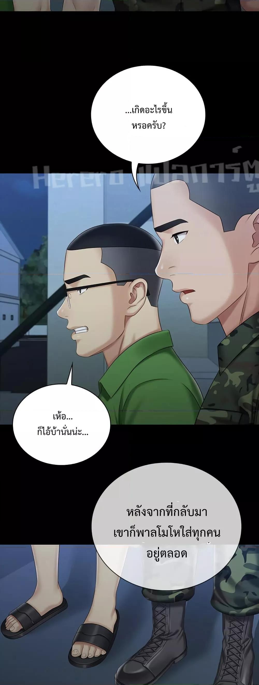 My Sister’s Duty – My Sister’s Duty – ตอนที่ 74 หน้า 27