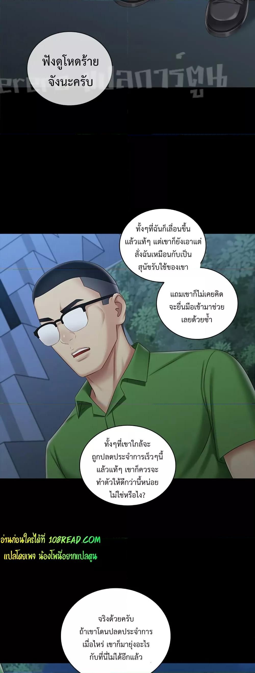 My Sister’s Duty – My Sister’s Duty – ตอนที่ 74 หน้า 28