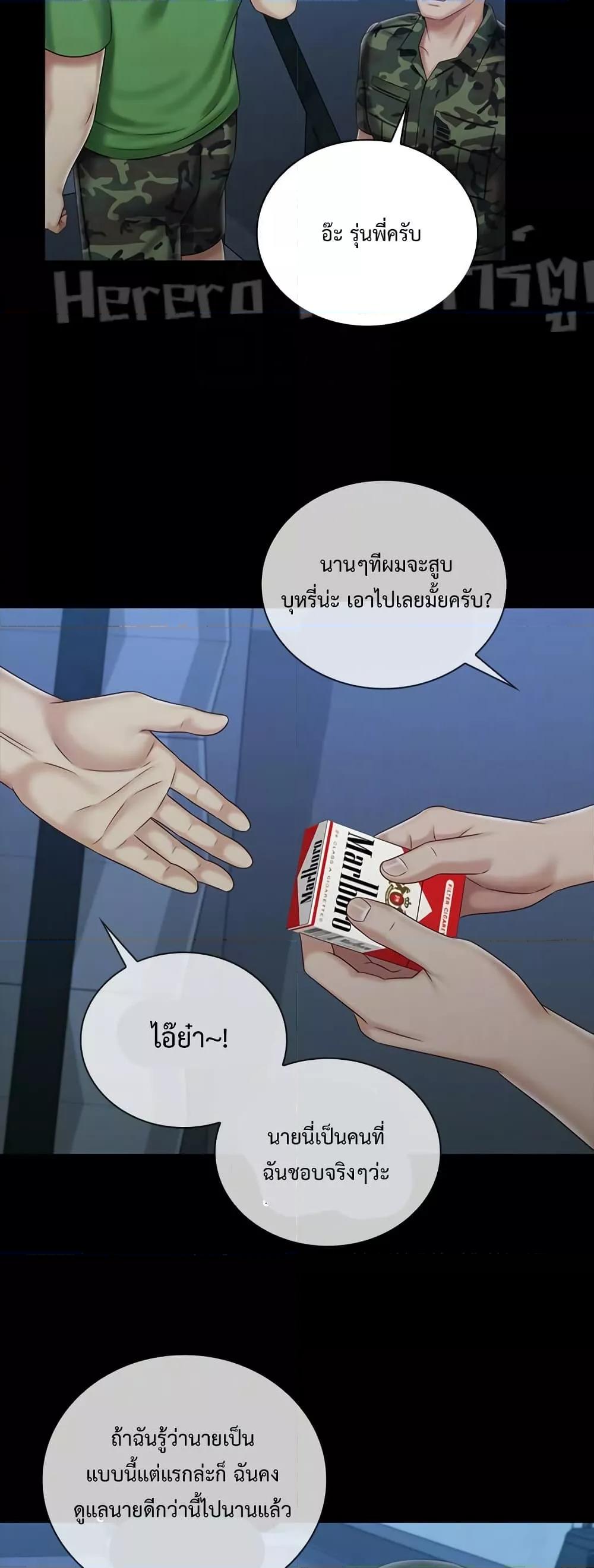 My Sister’s Duty – My Sister’s Duty – ตอนที่ 74 หน้า 30