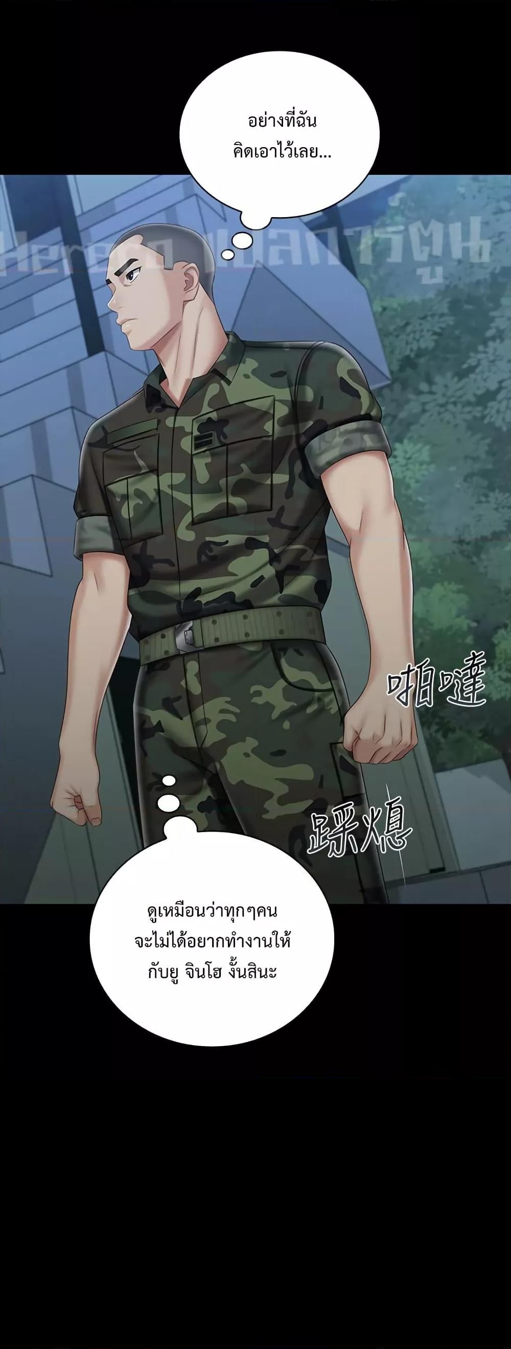 My Sister’s Duty – My Sister’s Duty – ตอนที่ 74 หน้า 32