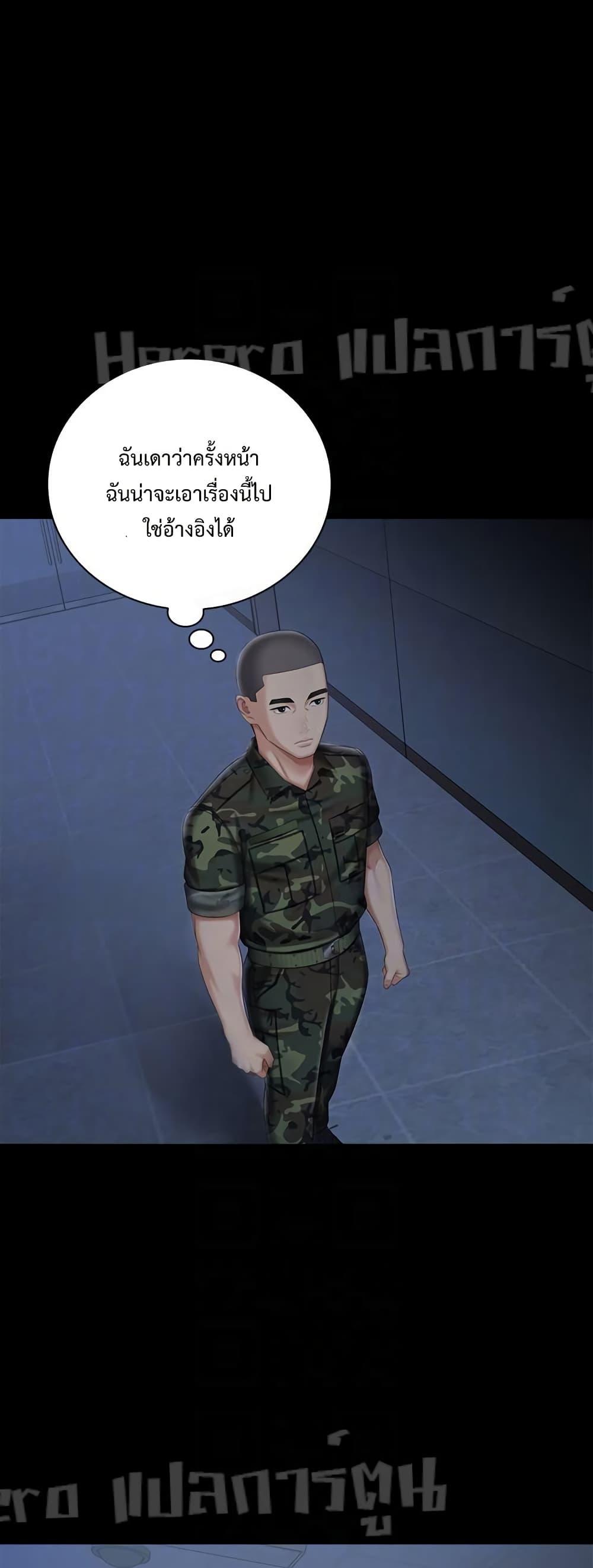 My Sister’s Duty – My Sister’s Duty – ตอนที่ 74 หน้า 33