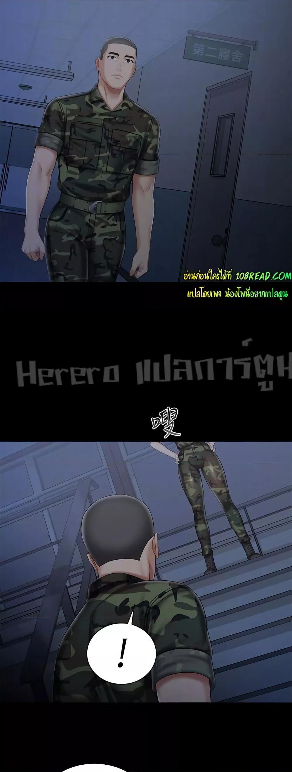 My Sister’s Duty – My Sister’s Duty – ตอนที่ 74 หน้า 34