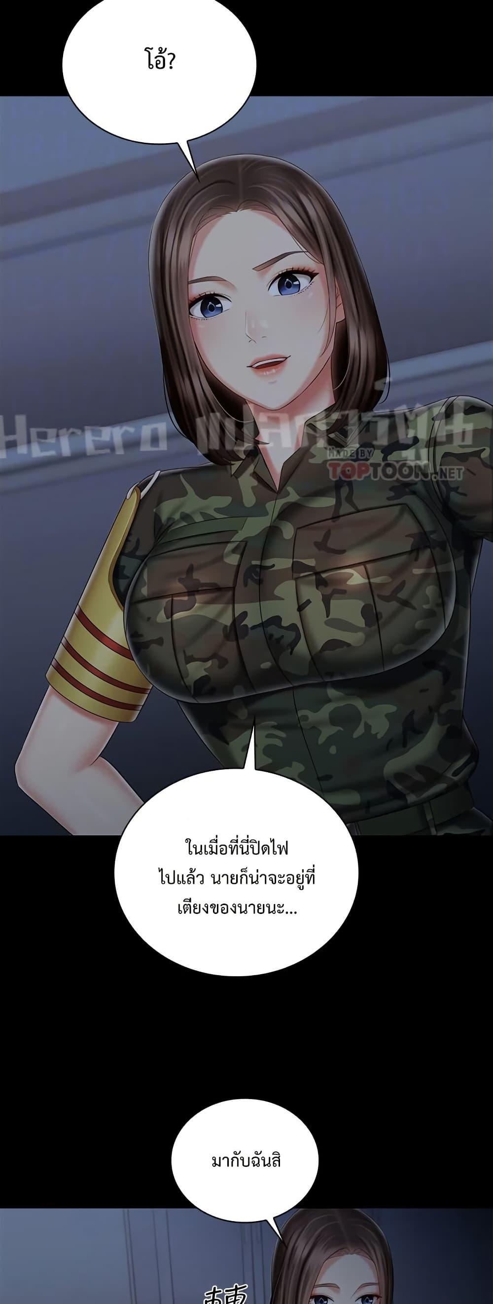 My Sister’s Duty – My Sister’s Duty – ตอนที่ 74 หน้า 35