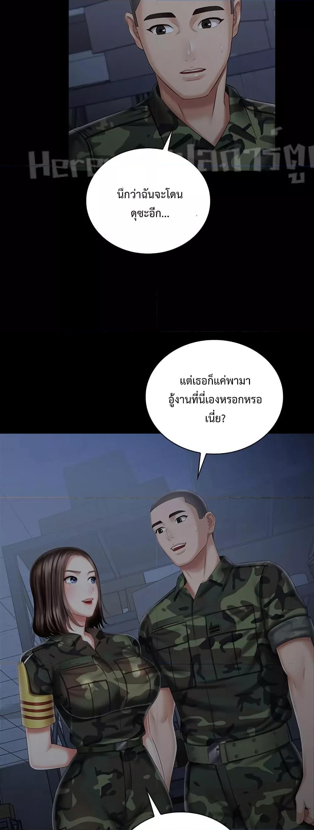 My Sister’s Duty – My Sister’s Duty – ตอนที่ 74 หน้า 37
