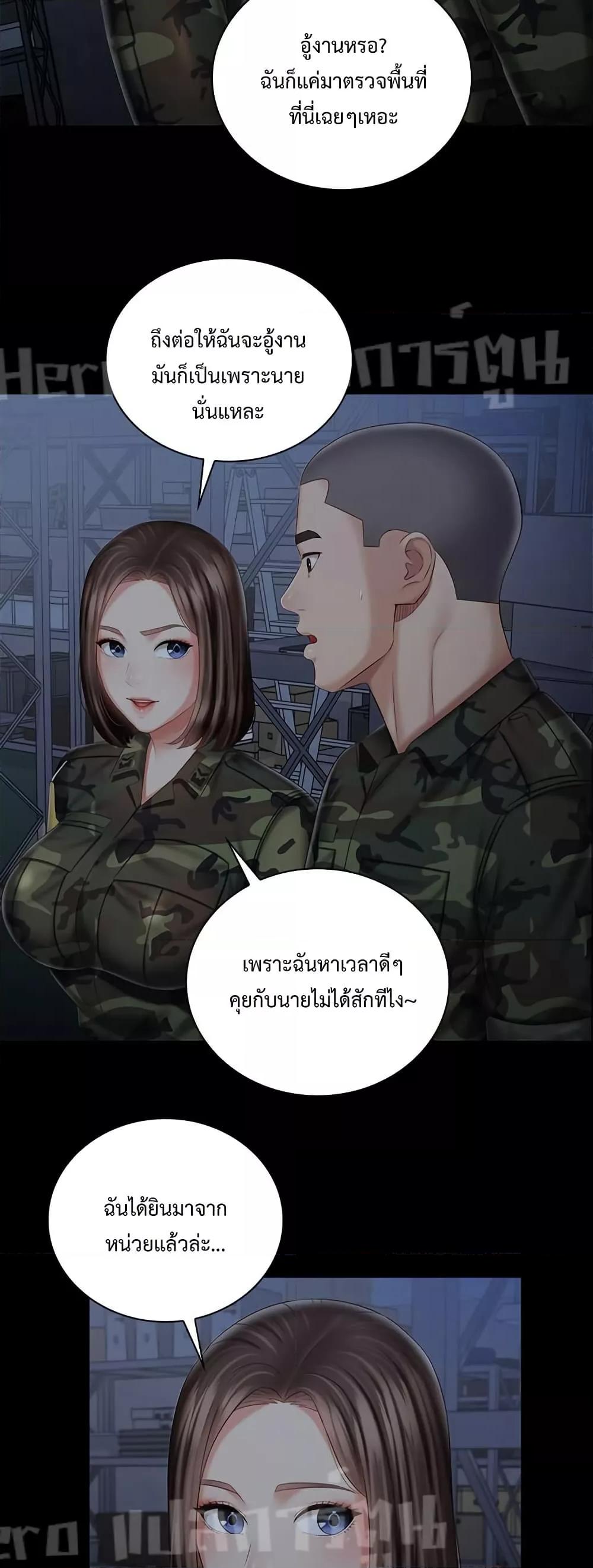 My Sister’s Duty – My Sister’s Duty – ตอนที่ 74 หน้า 38