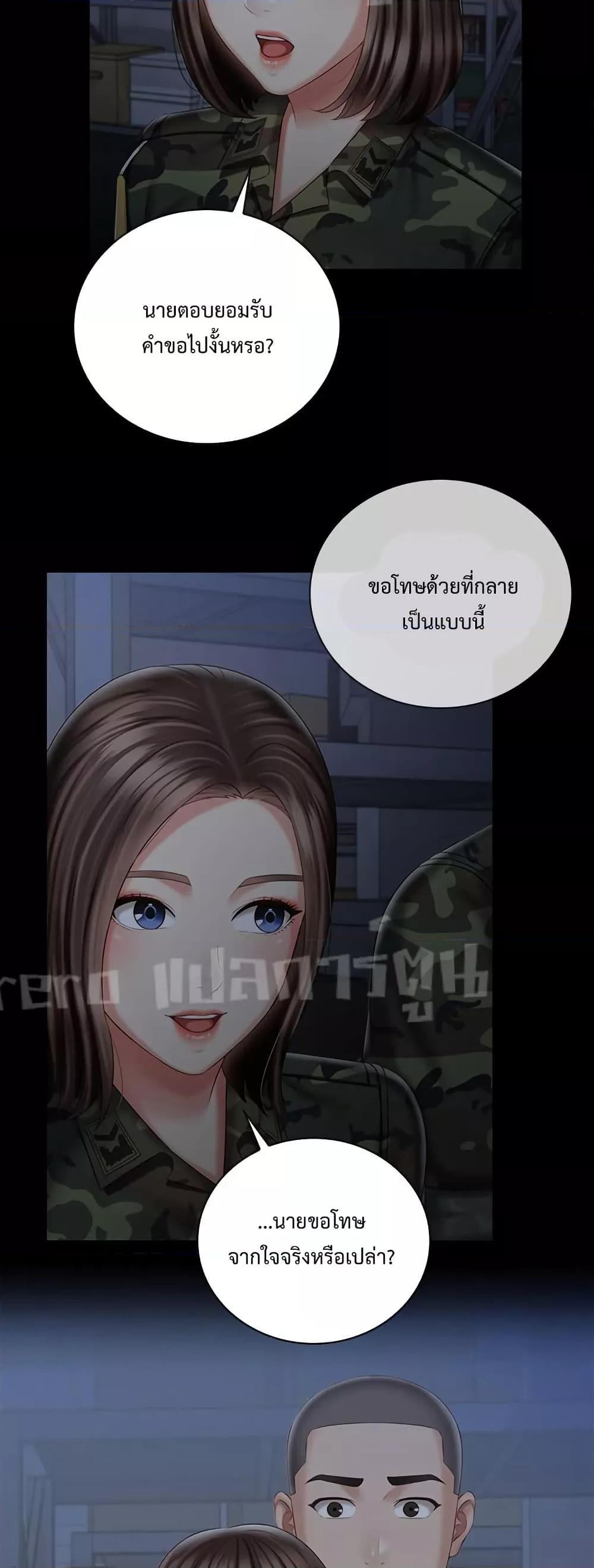 My Sister’s Duty – My Sister’s Duty – ตอนที่ 74 หน้า 39