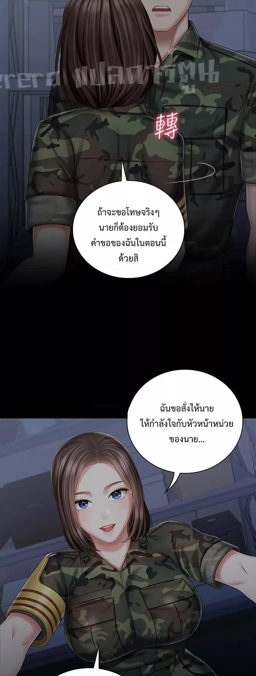 My Sister’s Duty – My Sister’s Duty – ตอนที่ 74 หน้า 40