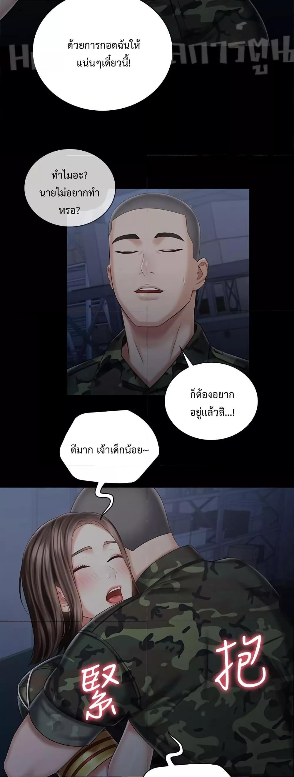 My Sister’s Duty – My Sister’s Duty – ตอนที่ 74 หน้า 41