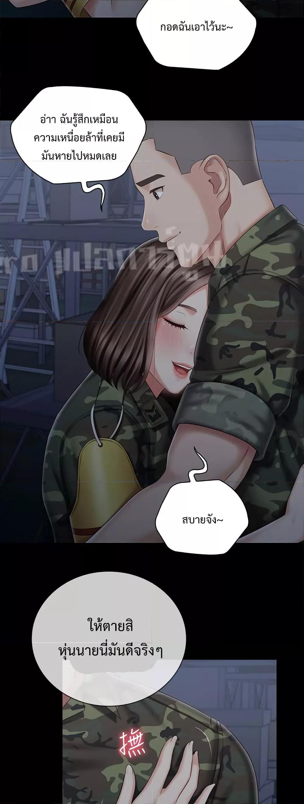 My Sister’s Duty – My Sister’s Duty – ตอนที่ 74 หน้า 42