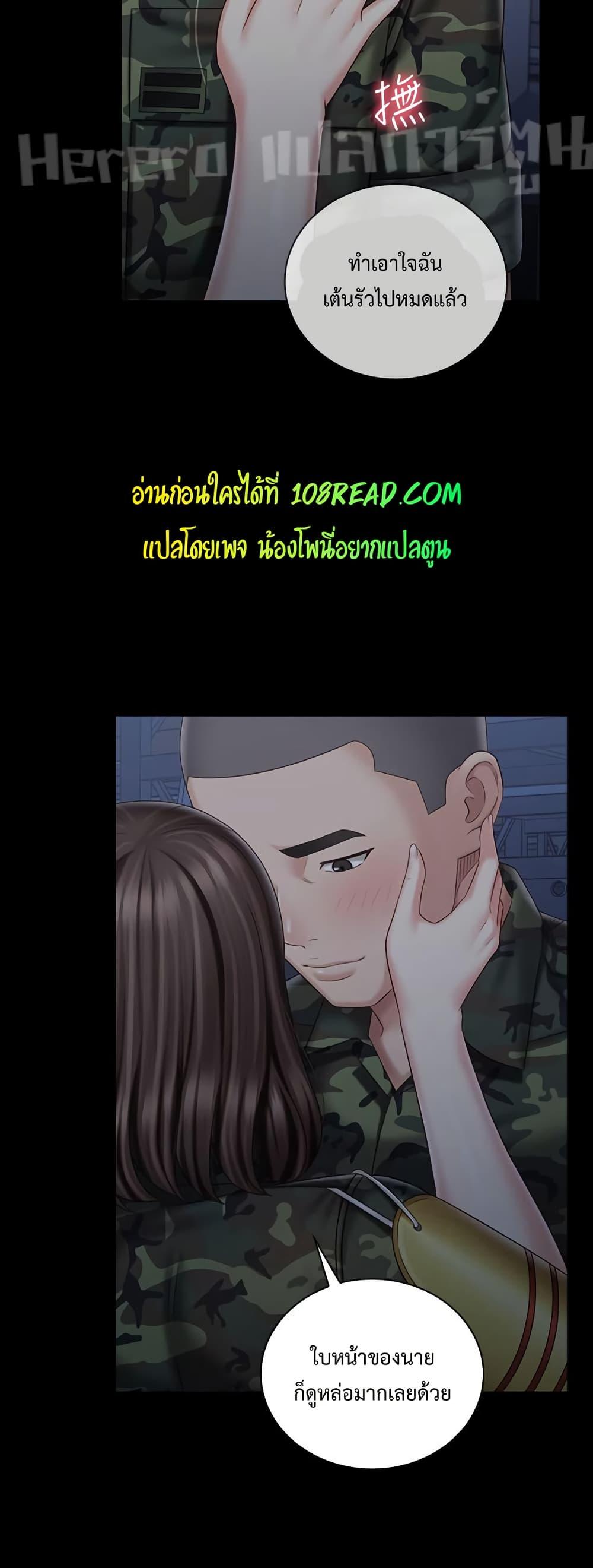 My Sister’s Duty – My Sister’s Duty – ตอนที่ 74 หน้า 43
