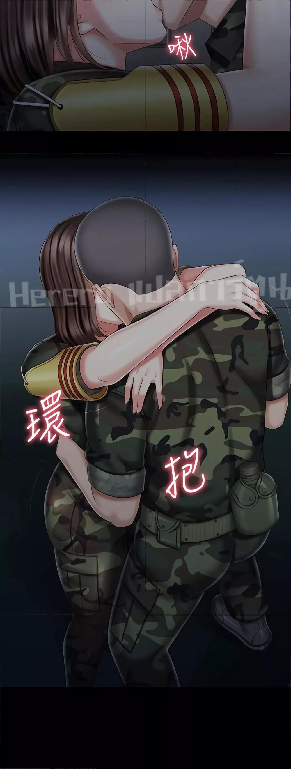 My Sister’s Duty – My Sister’s Duty – ตอนที่ 74 หน้า 45