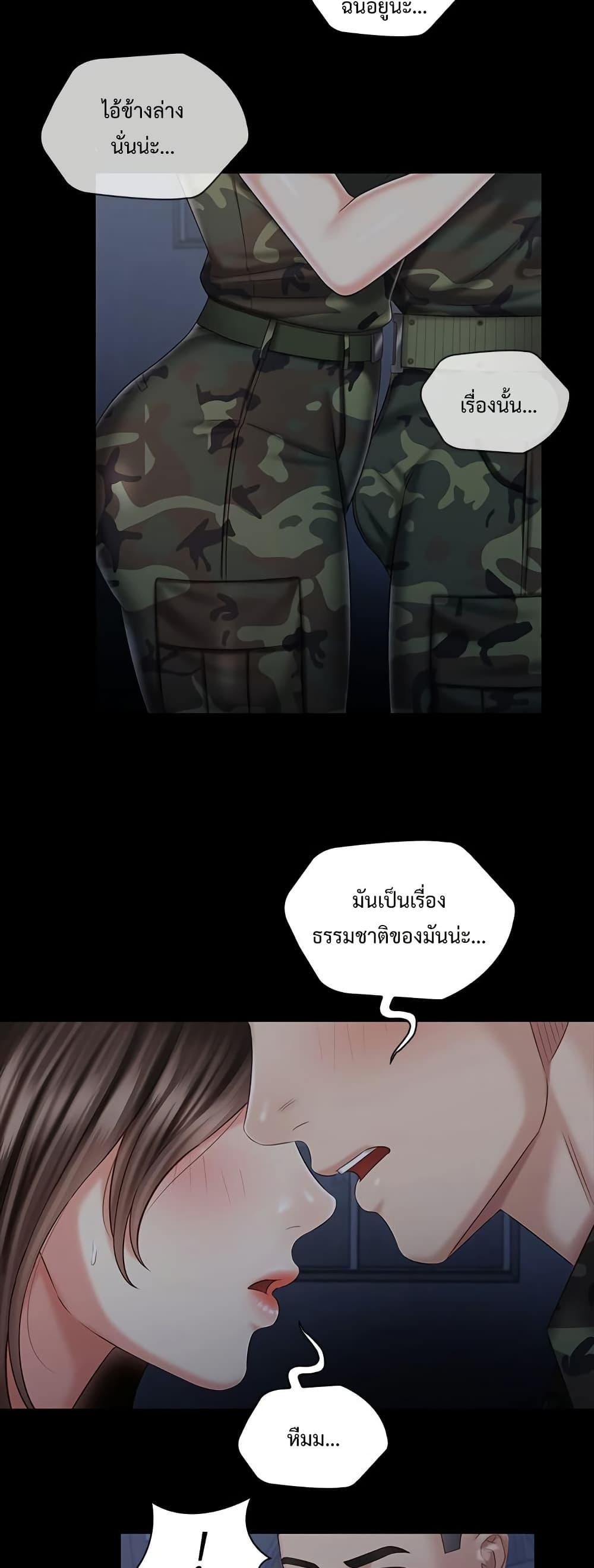 My Sister’s Duty – My Sister’s Duty – ตอนที่ 74 หน้า 48