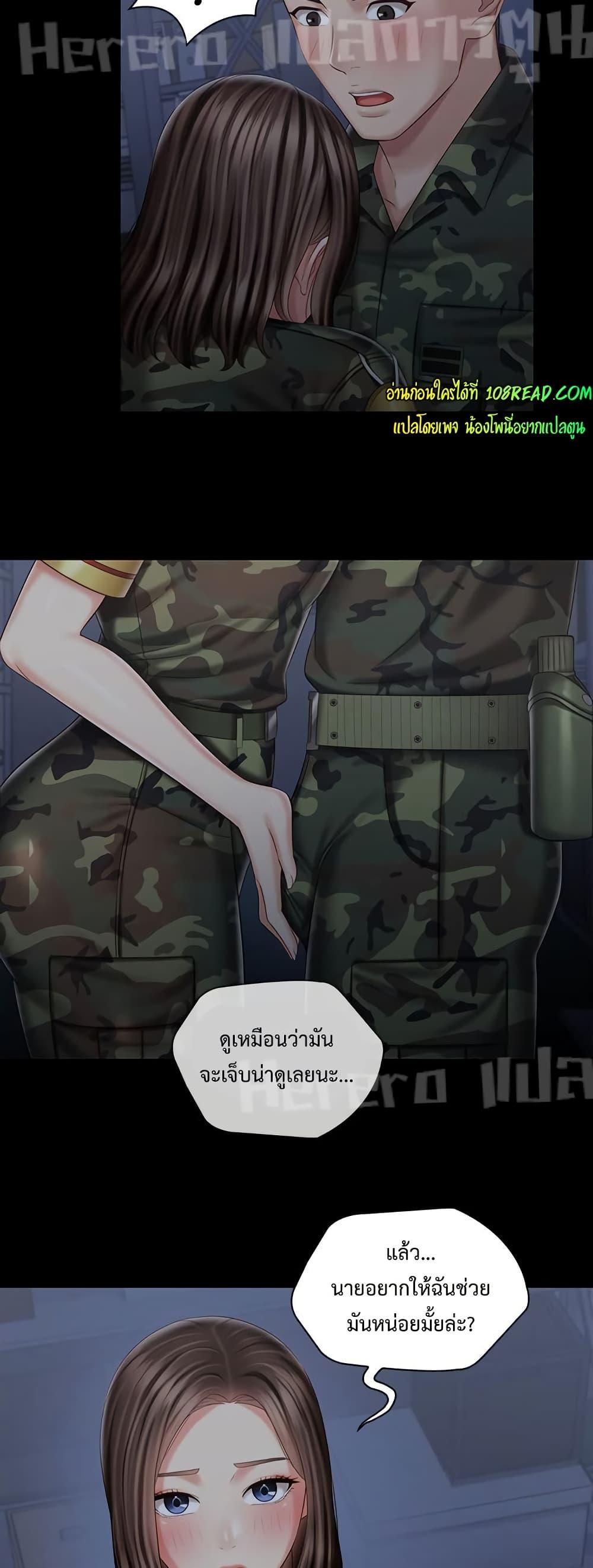My Sister’s Duty – My Sister’s Duty – ตอนที่ 74 หน้า 49