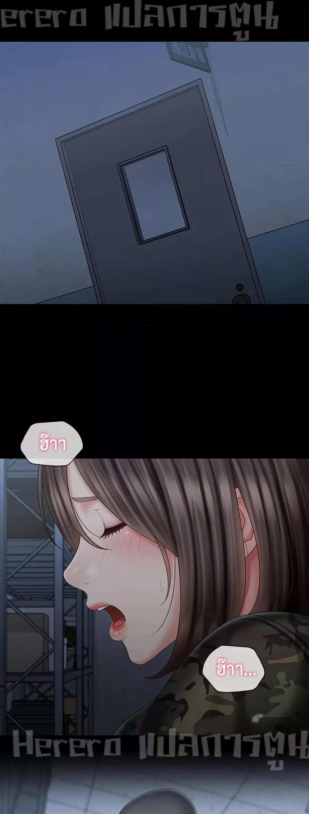 My Sister’s Duty – My Sister’s Duty – ตอนที่ 76 หน้า 6