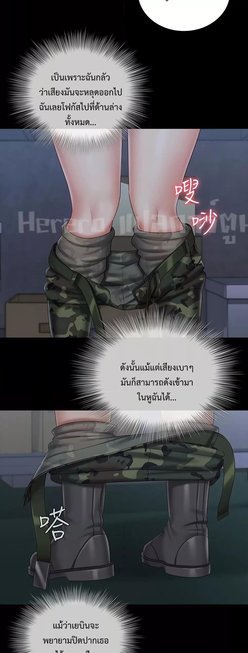 My Sister’s Duty – My Sister’s Duty – ตอนที่ 76 หน้า 18