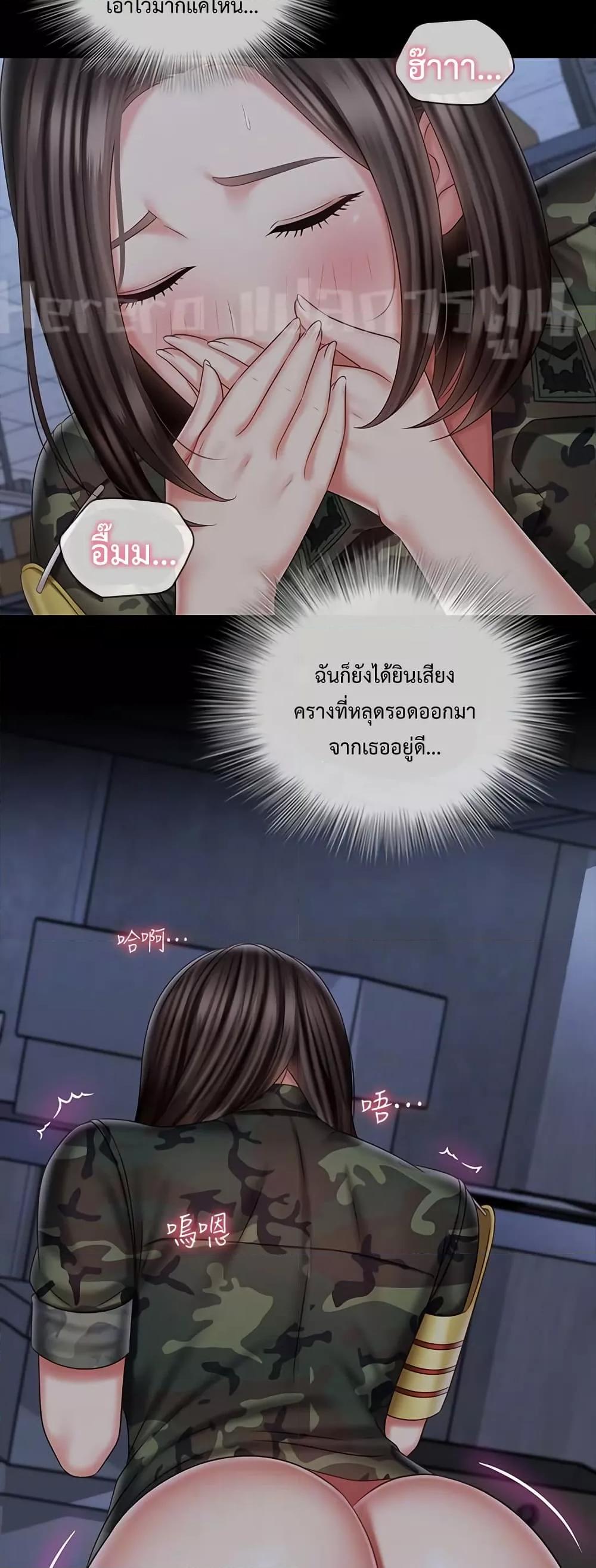 My Sister’s Duty – My Sister’s Duty – ตอนที่ 76 หน้า 19