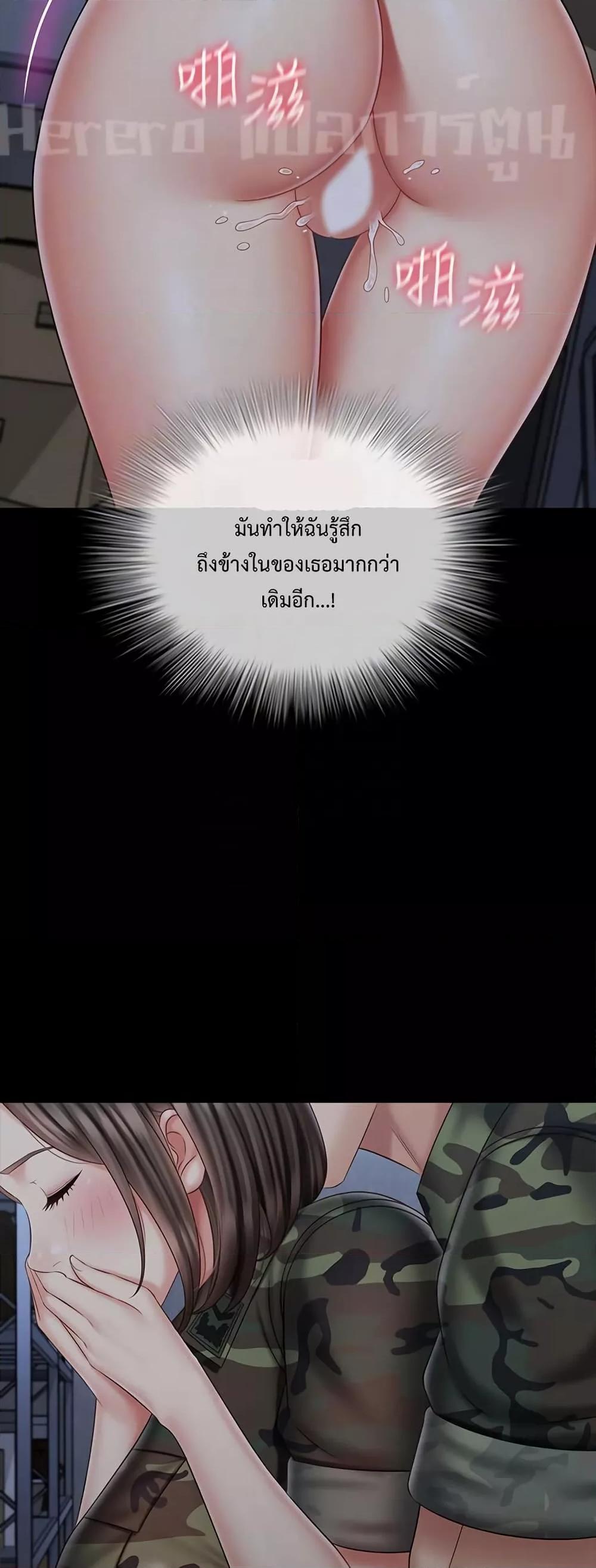 My Sister’s Duty – My Sister’s Duty – ตอนที่ 76 หน้า 20