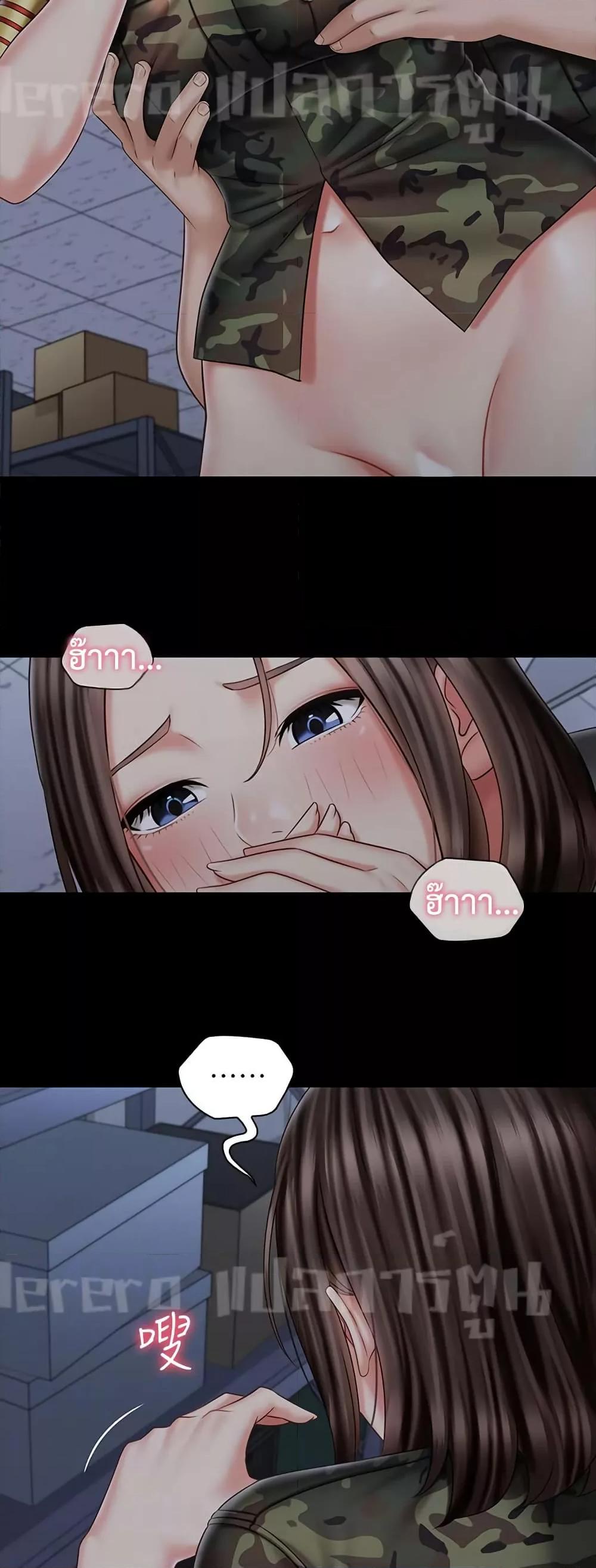 My Sister’s Duty – My Sister’s Duty – ตอนที่ 76 หน้า 22