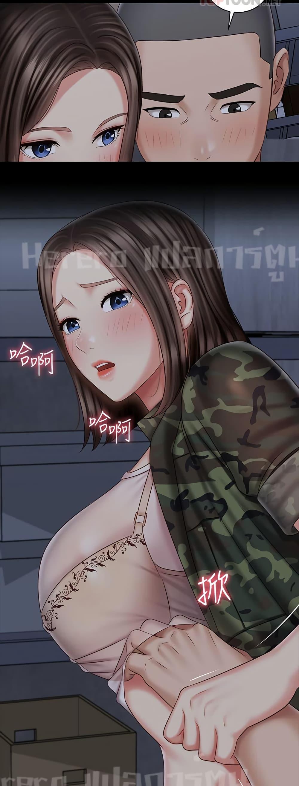 My Sister’s Duty – My Sister’s Duty – ตอนที่ 76 หน้า 25