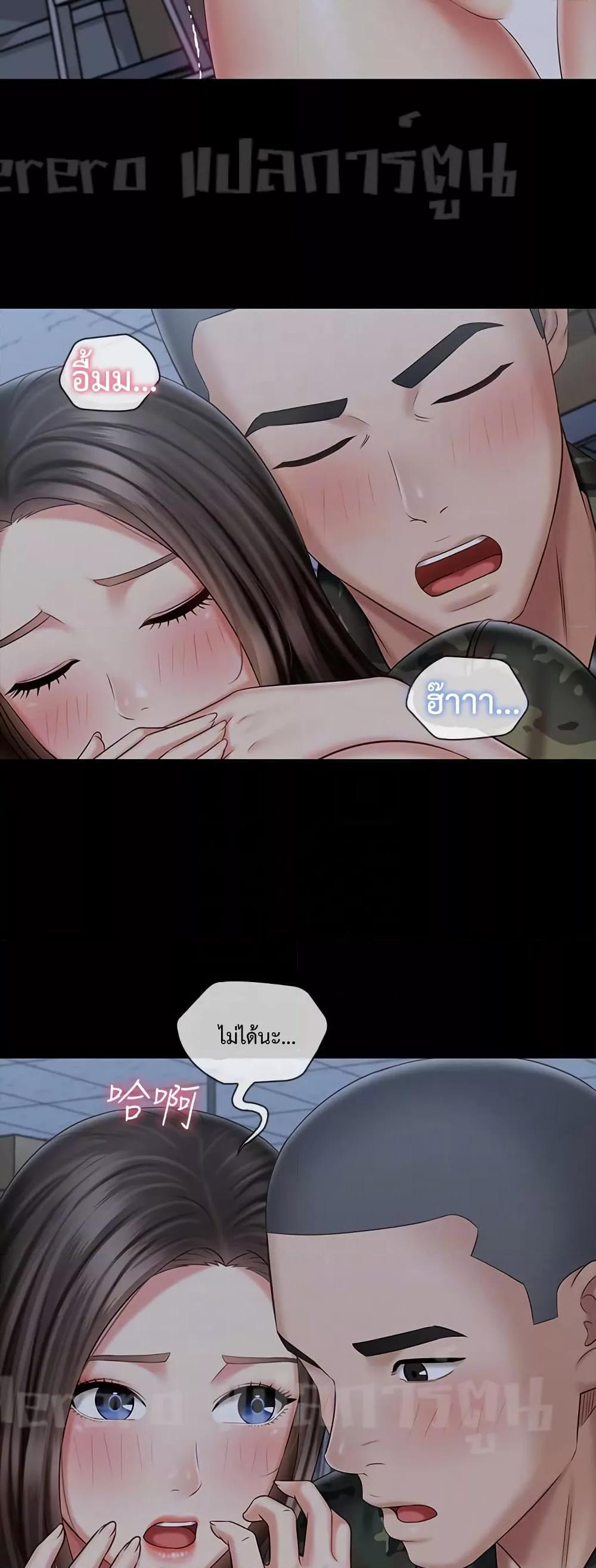 My Sister’s Duty – My Sister’s Duty – ตอนที่ 76 หน้า 30