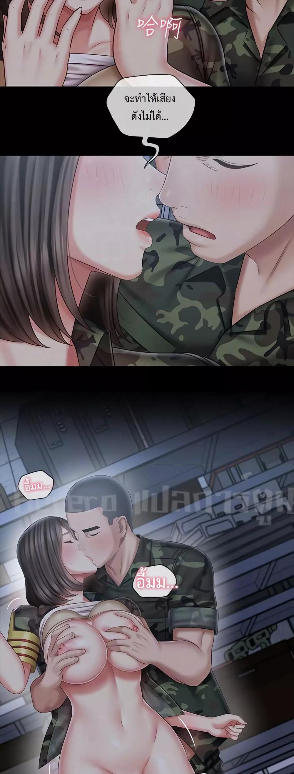 My Sister’s Duty – My Sister’s Duty – ตอนที่ 76 หน้า 31