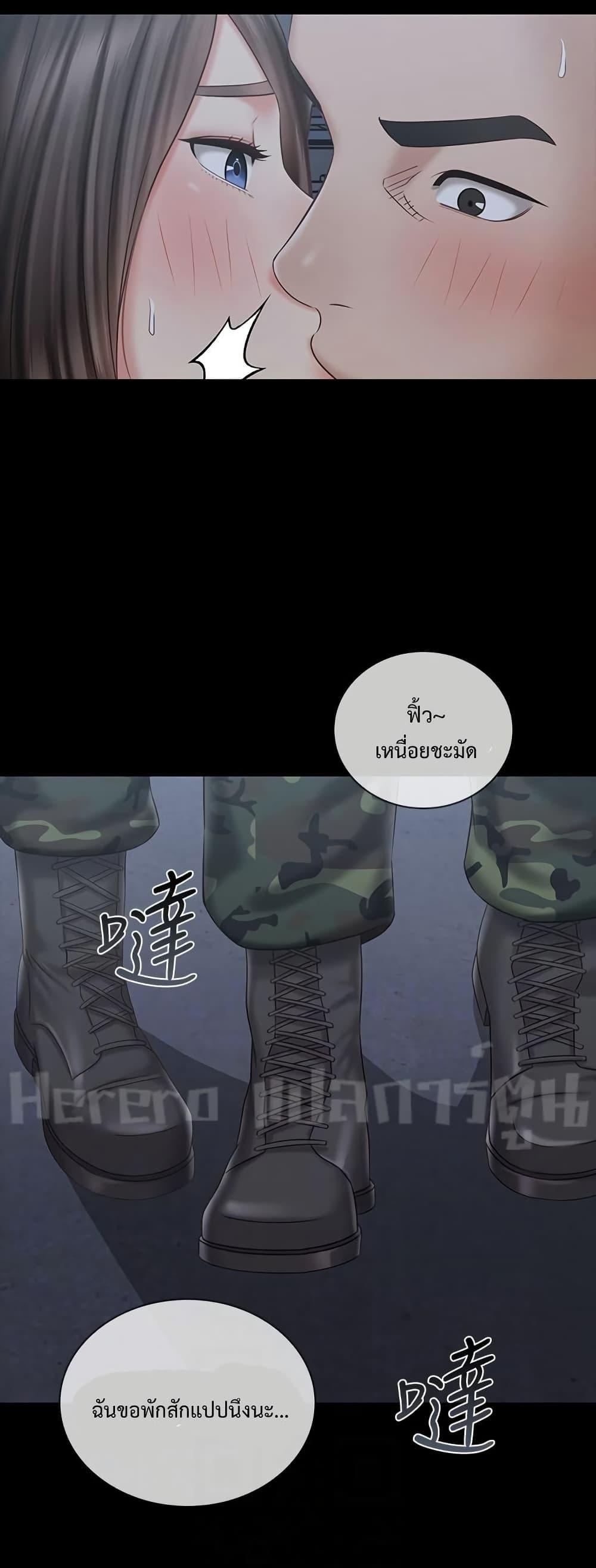My Sister’s Duty – My Sister’s Duty – ตอนที่ 76 หน้า 34