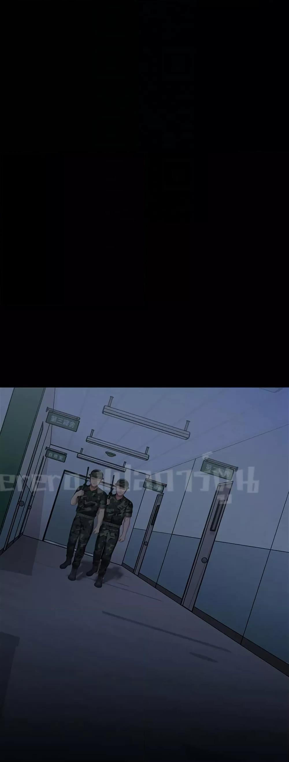 My Sister’s Duty – My Sister’s Duty – ตอนที่ 76 หน้า 35