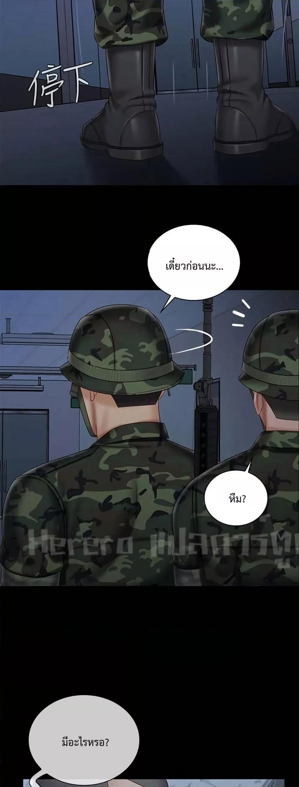 My Sister’s Duty – My Sister’s Duty – ตอนที่ 76 หน้า 40