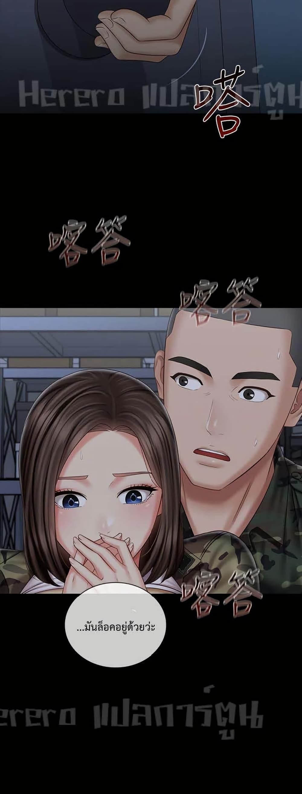 My Sister’s Duty – My Sister’s Duty – ตอนที่ 76 หน้า 43