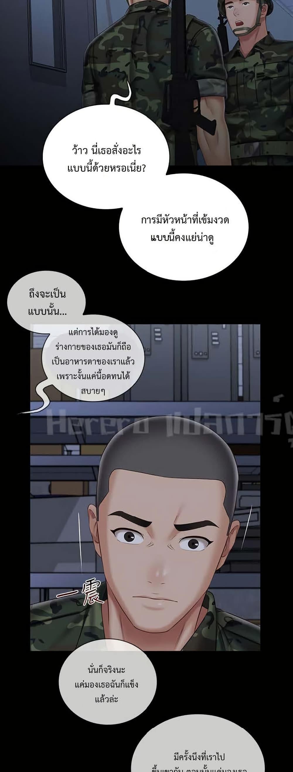 My Sister’s Duty – My Sister’s Duty – ตอนที่ 76 หน้า 45
