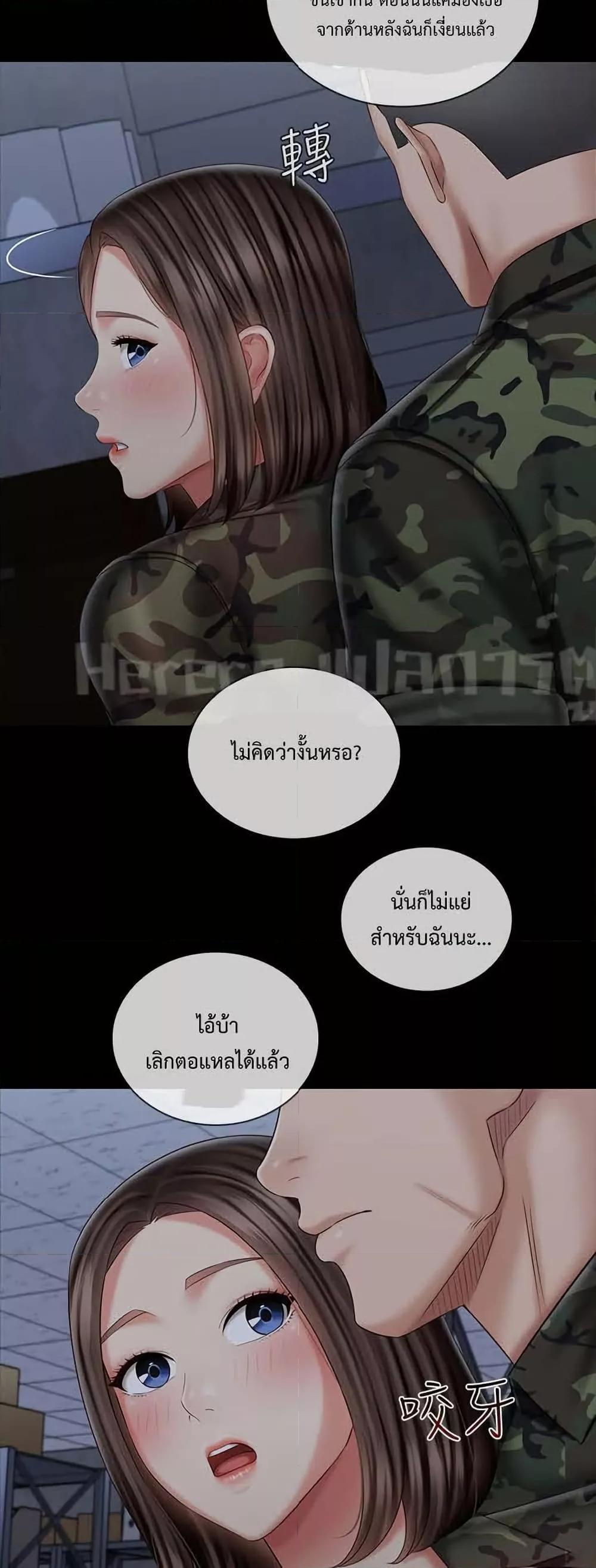 My Sister’s Duty – My Sister’s Duty – ตอนที่ 76 หน้า 46