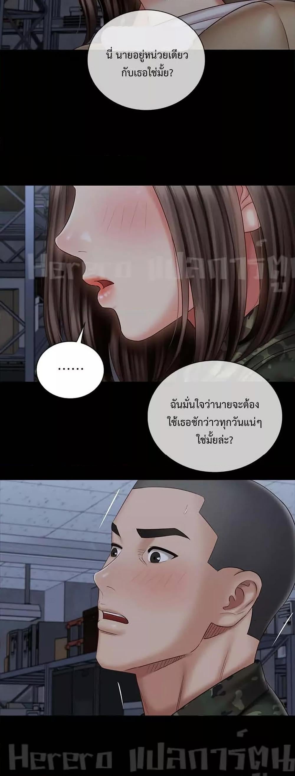 My Sister’s Duty – My Sister’s Duty – ตอนที่ 76 หน้า 47