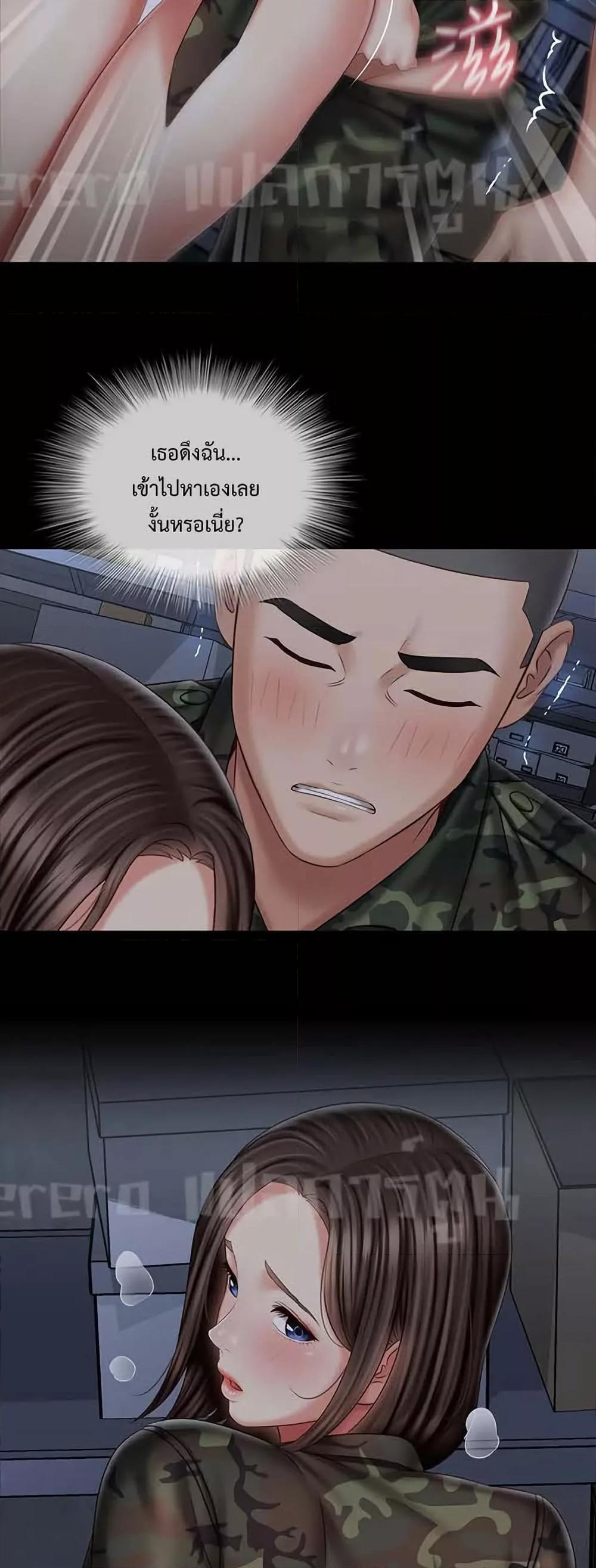 My Sister’s Duty – My Sister’s Duty – ตอนที่ 76 หน้า 49