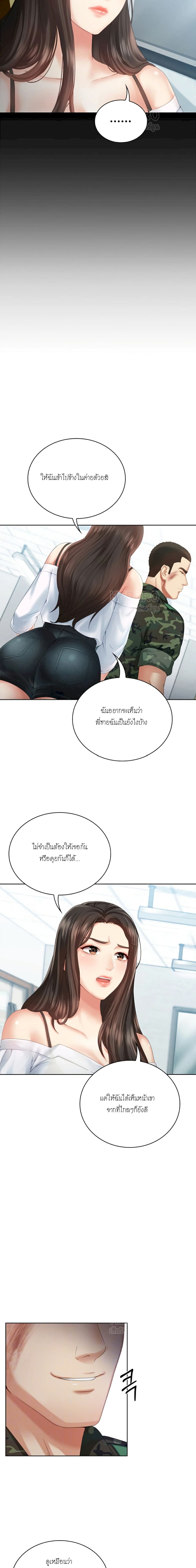 My Sister’s Duty – My Sister’s Duty – ตอนที่ 8 หน้า 3