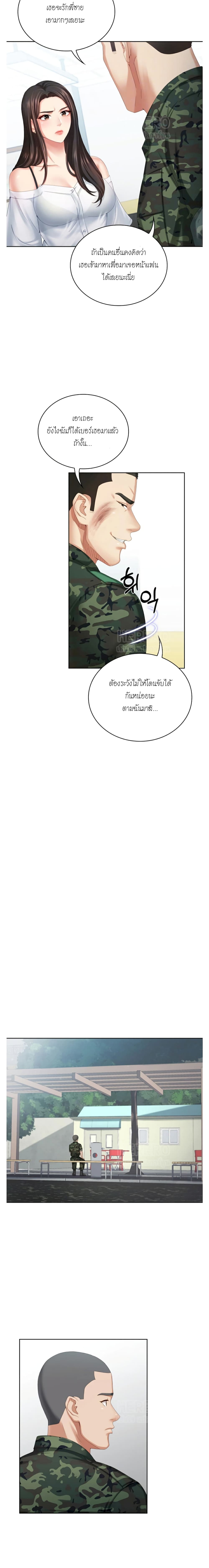 My Sister’s Duty – My Sister’s Duty – ตอนที่ 8 หน้า 4