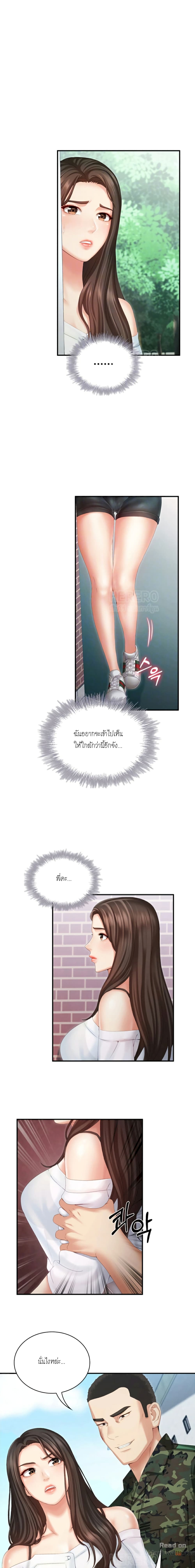 My Sister’s Duty – My Sister’s Duty – ตอนที่ 8 หน้า 5