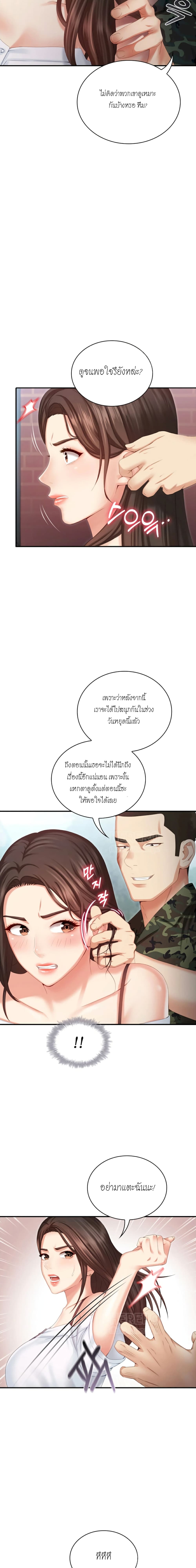 My Sister’s Duty – My Sister’s Duty – ตอนที่ 8 หน้า 8