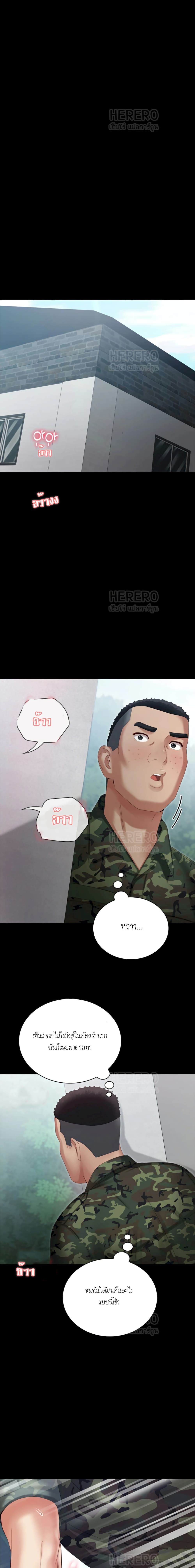 My Sister’s Duty – My Sister’s Duty – ตอนที่ 8 หน้า 10