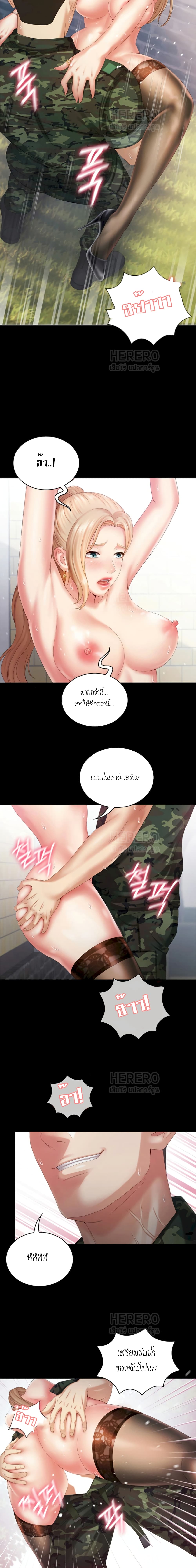 My Sister’s Duty – My Sister’s Duty – ตอนที่ 8 หน้า 18