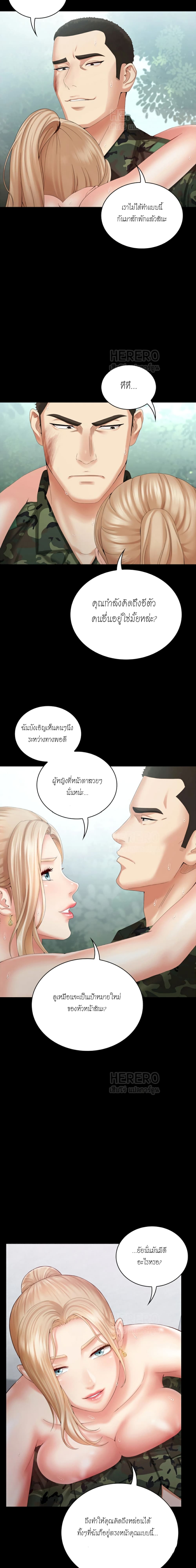 My Sister’s Duty – My Sister’s Duty – ตอนที่ 8 หน้า 20