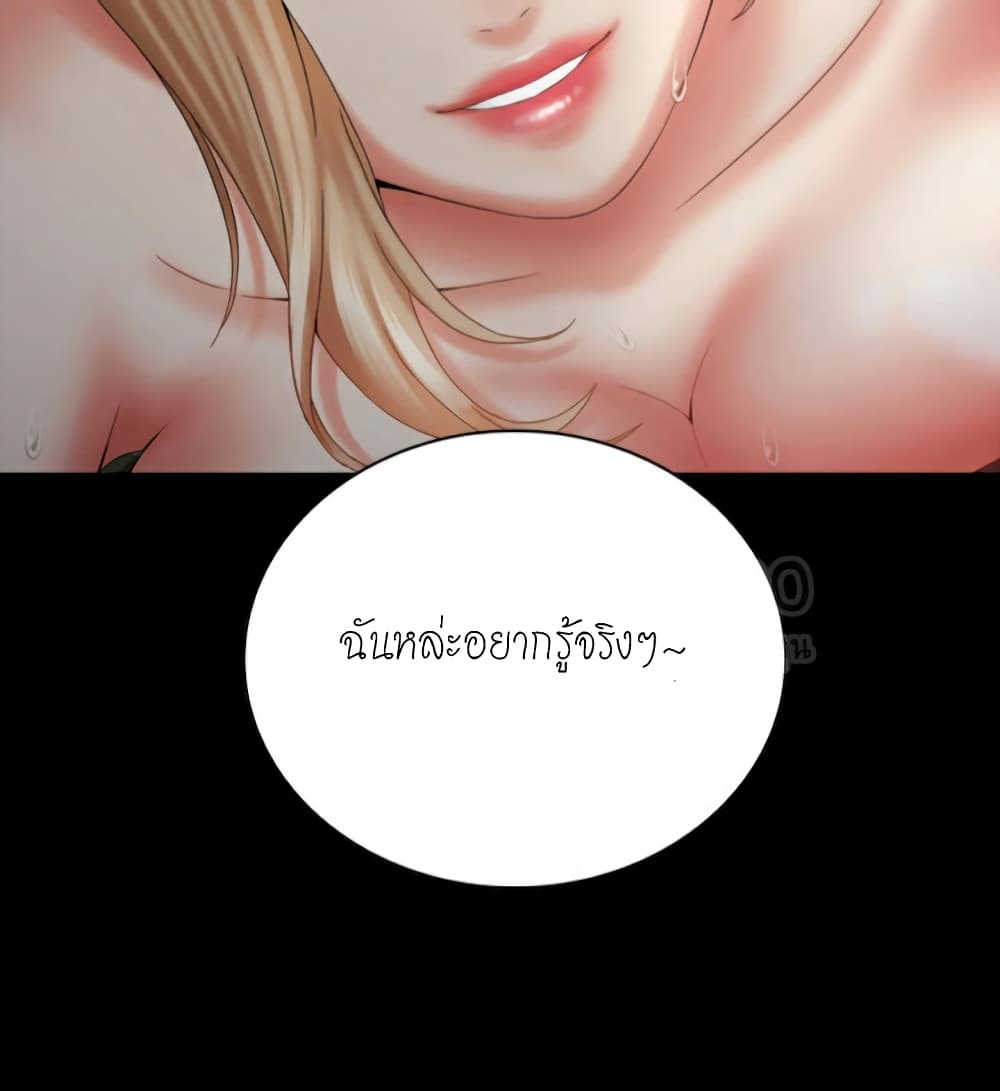 My Sister’s Duty – My Sister’s Duty – ตอนที่ 8 หน้า 22