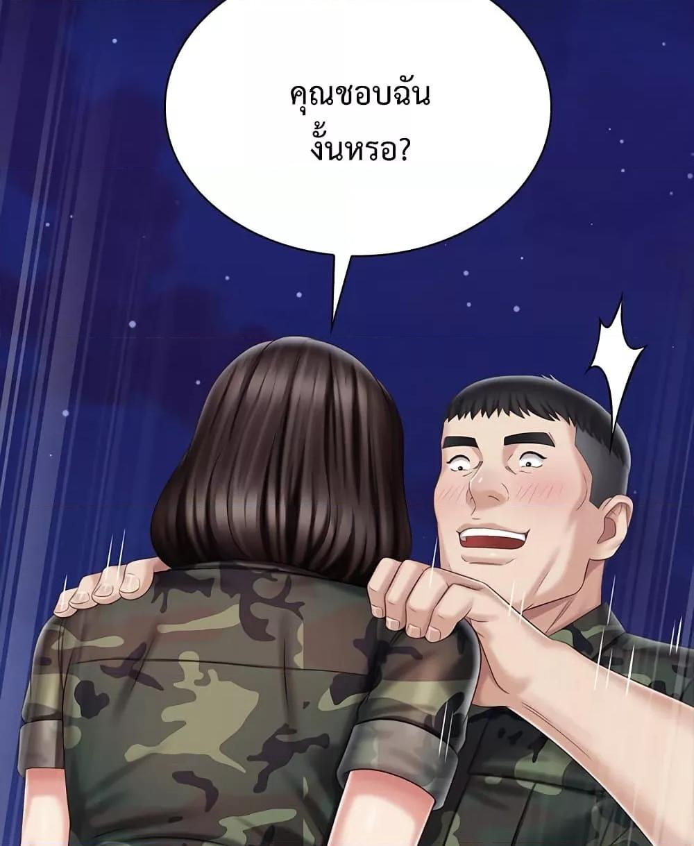 My Sister’s Duty – My Sister’s Duty – ตอนที่ 80 หน้า 2