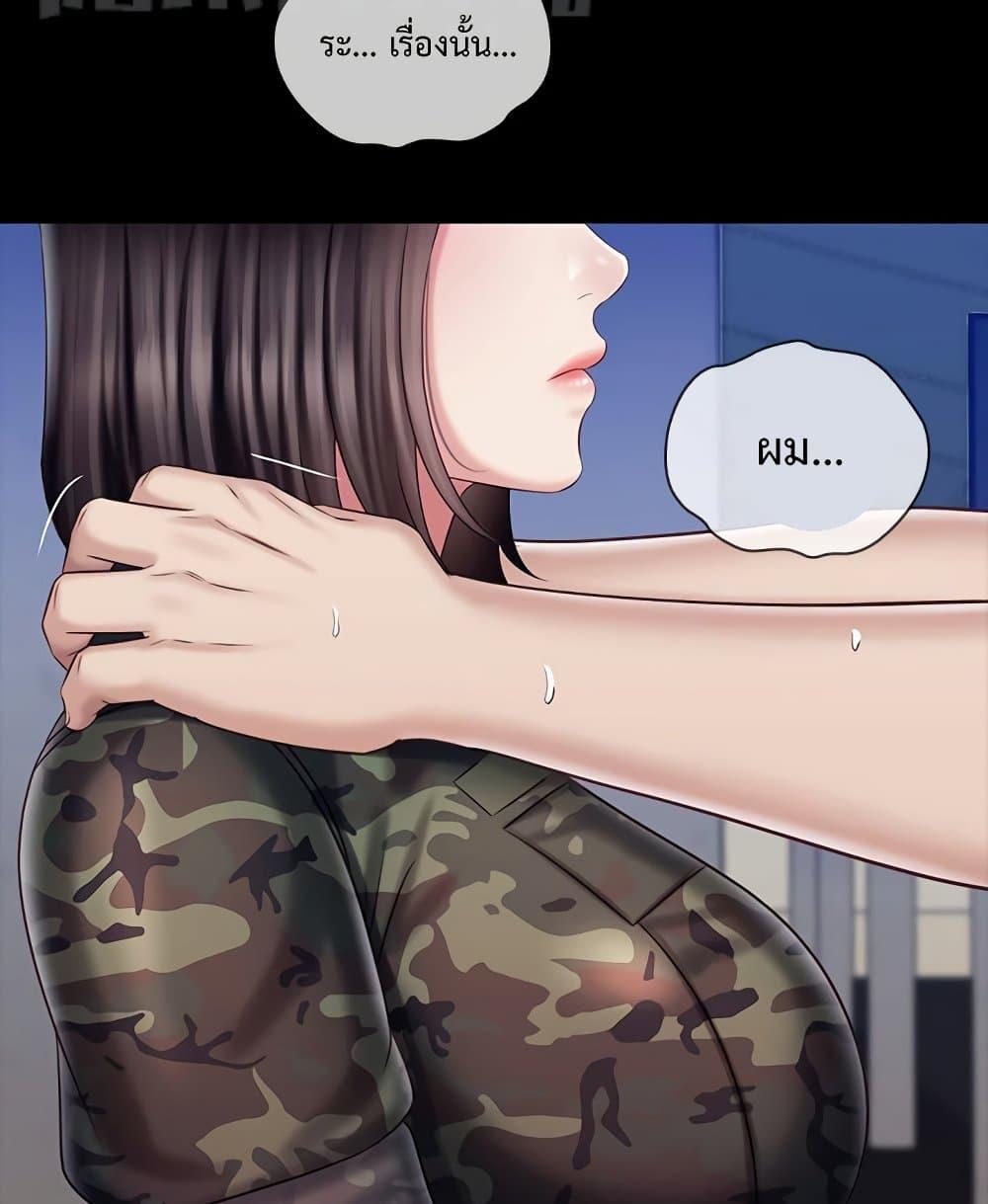 My Sister’s Duty – My Sister’s Duty – ตอนที่ 80 หน้า 4
