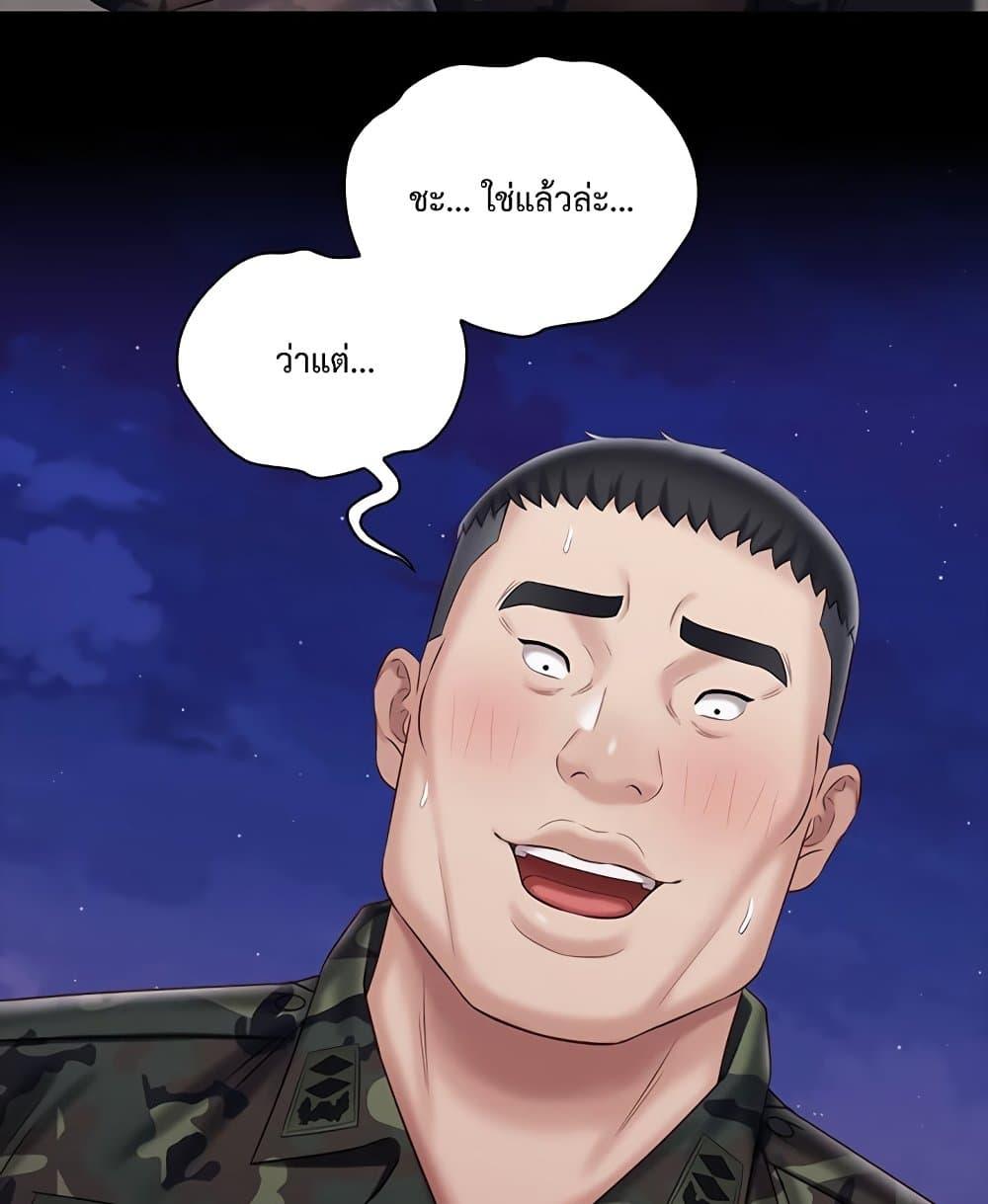 My Sister’s Duty – My Sister’s Duty – ตอนที่ 80 หน้า 5