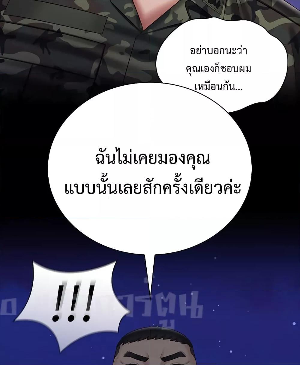 My Sister’s Duty – My Sister’s Duty – ตอนที่ 80 หน้า 6